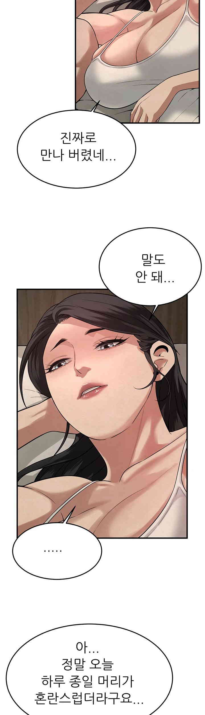 Bastard Raw - Chapter 49 [photo 43] - MangaPorn