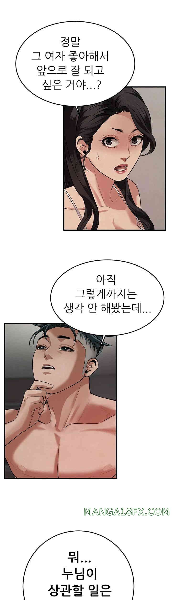 Bastard Raw - Chapter 49 [photo 46] - MangaPorn