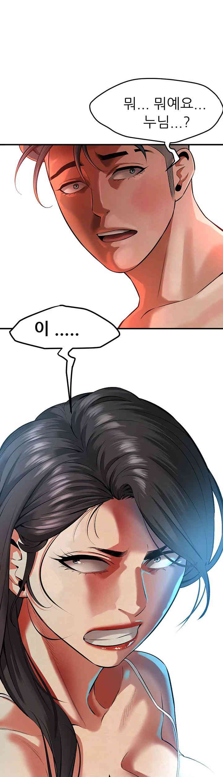 Bastard Raw - Chapter 49 [photo 51] - MangaPorn