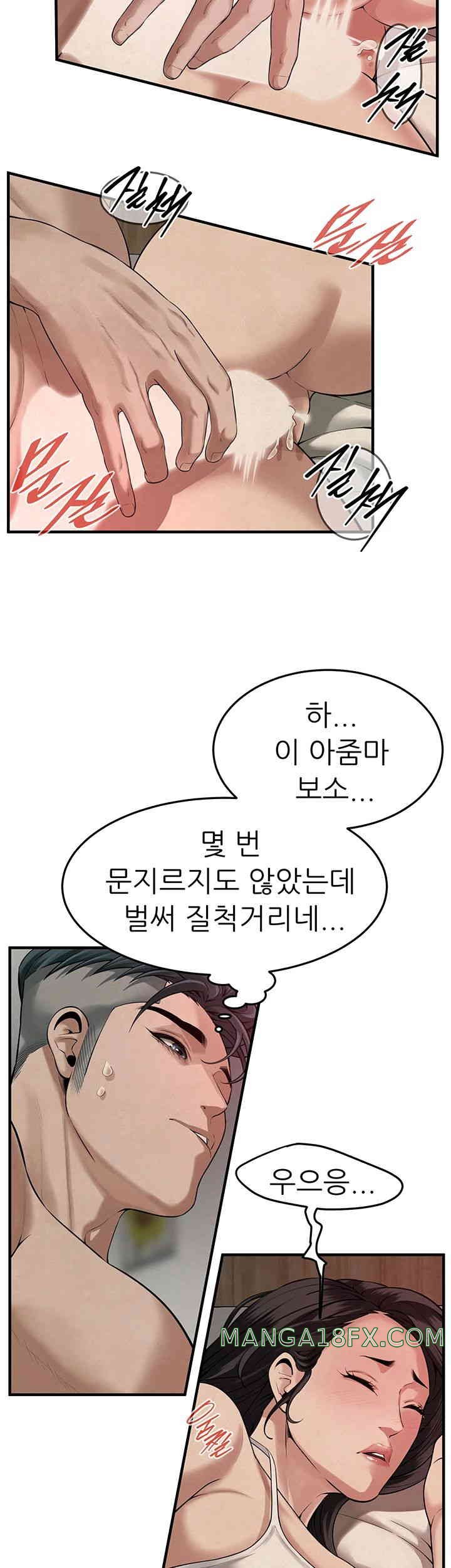 Bastard Raw - Chapter 49 [photo 7] - MangaPorn