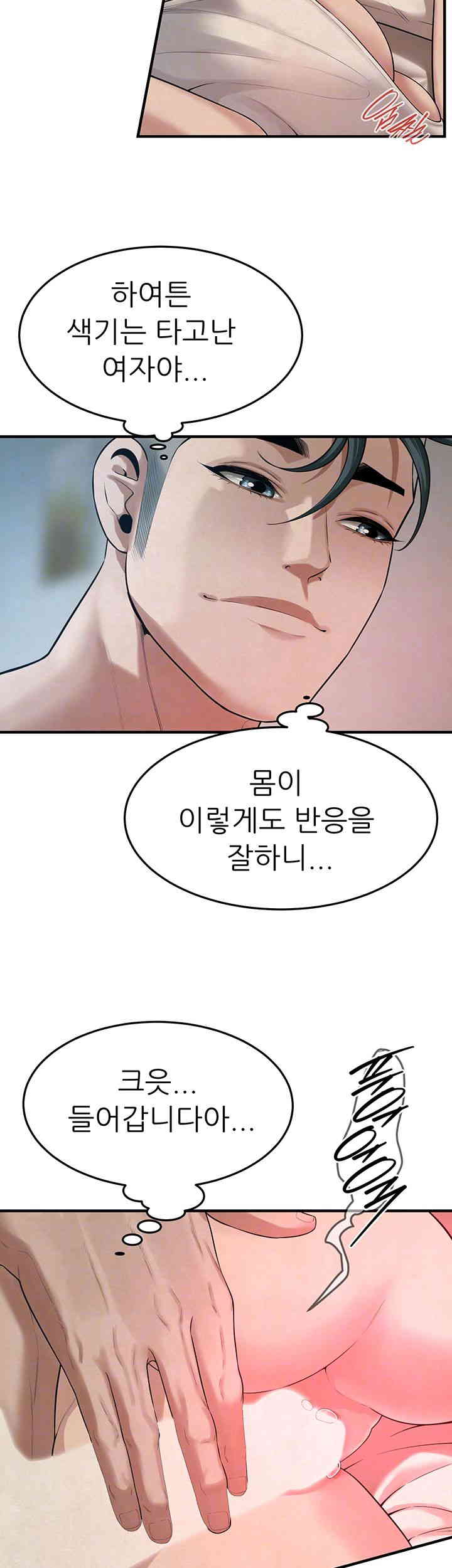 Bastard Raw - Chapter 49 [photo 8] - MangaPorn