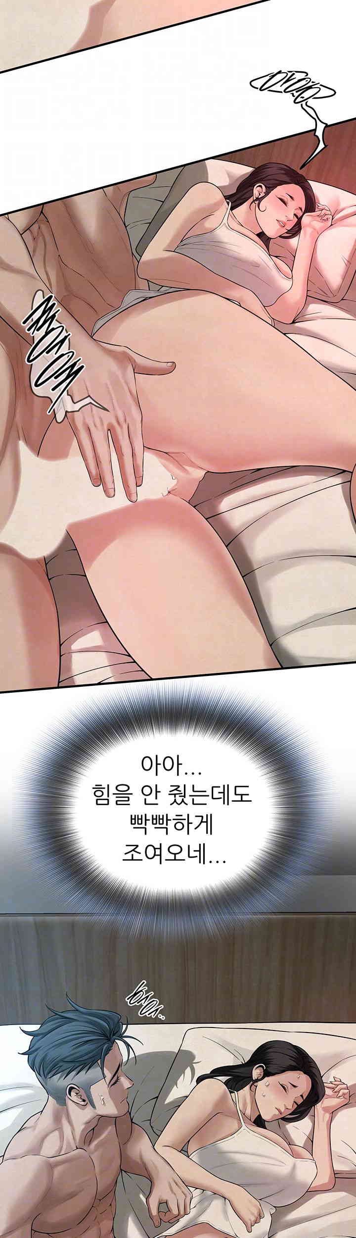 Bastard Raw - Chapter 49 [photo 9] - MangaPorn