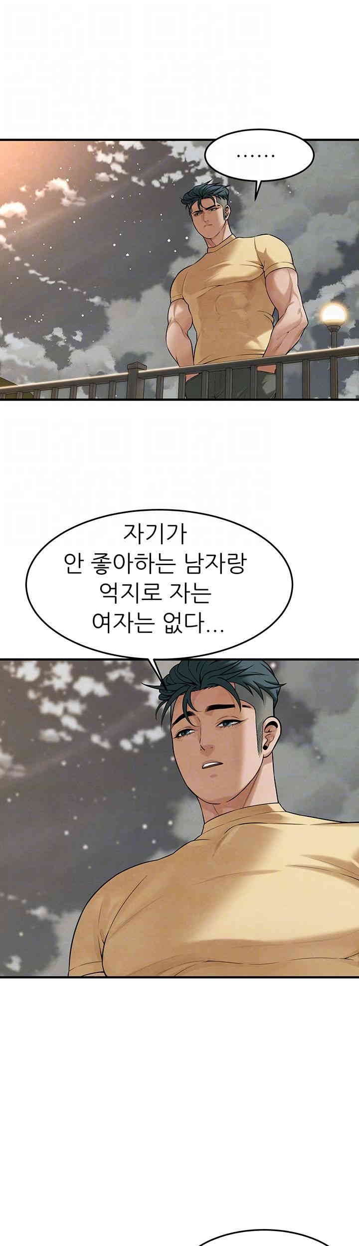 Bastard Raw - Chapter 50 [photo 12] - MangaPorn