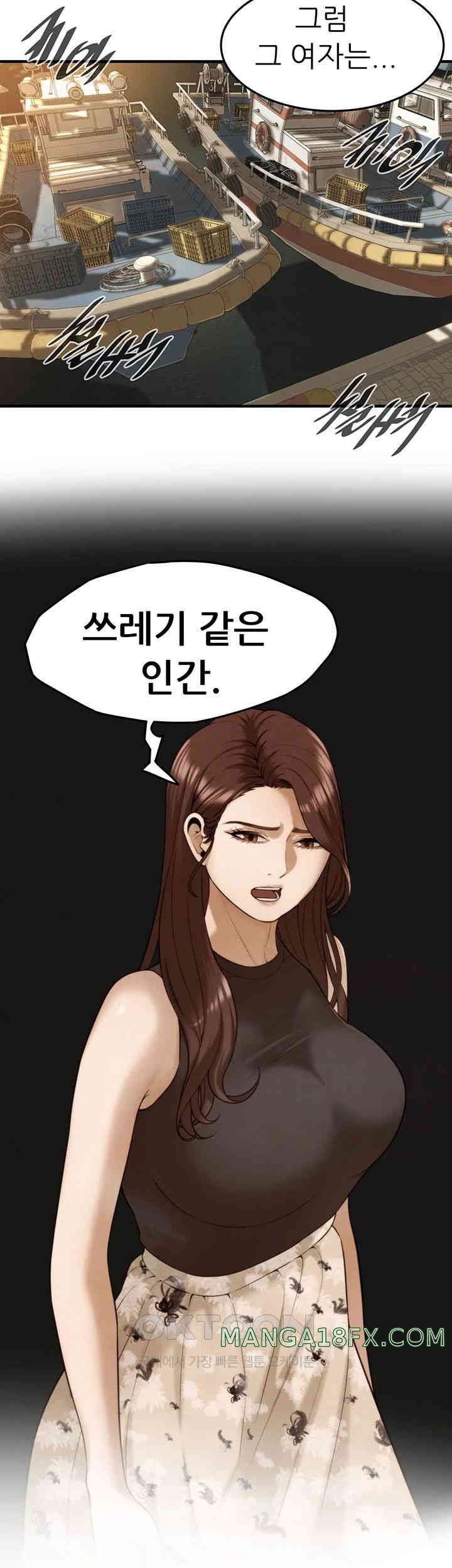 Bastard Raw - Chapter 50 [photo 13] - MangaPorn