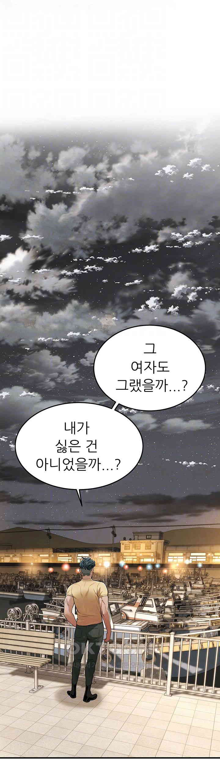 Bastard Raw - Chapter 50 [photo 14] - MangaPorn