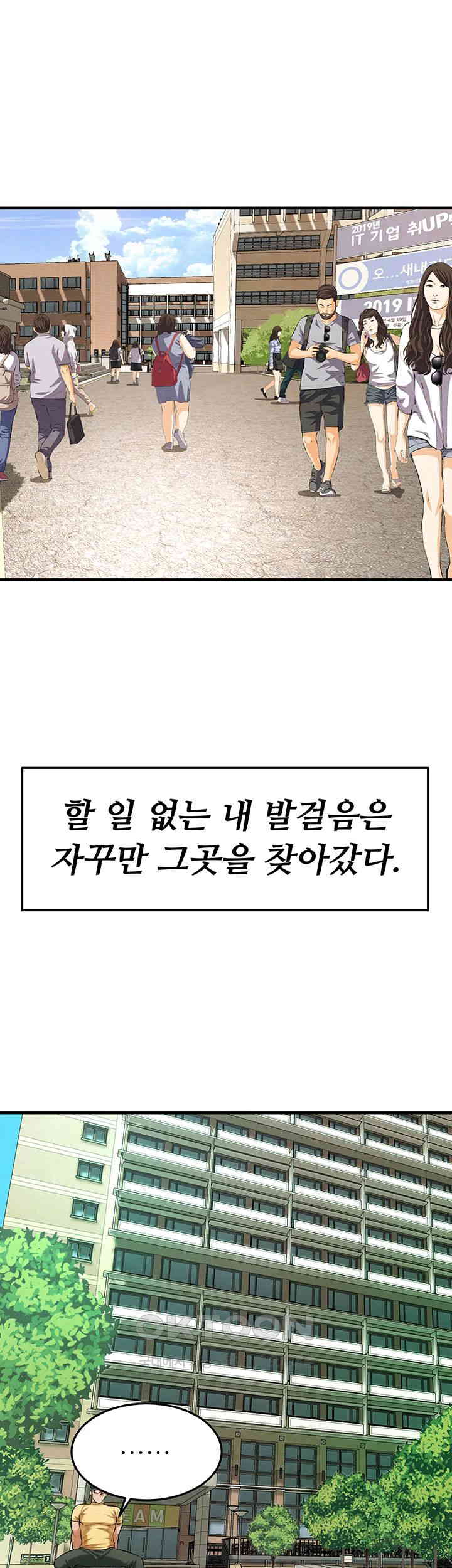 Bastard Raw - Chapter 50 [photo 17] - MangaPorn