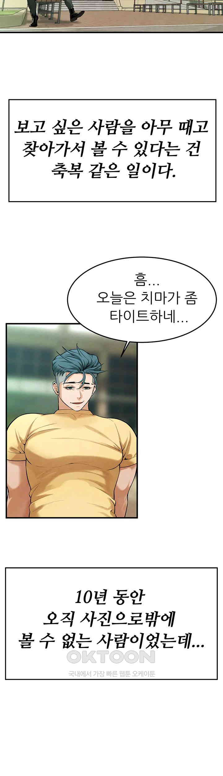 Bastard Raw - Chapter 50 [photo 18] - MangaPorn