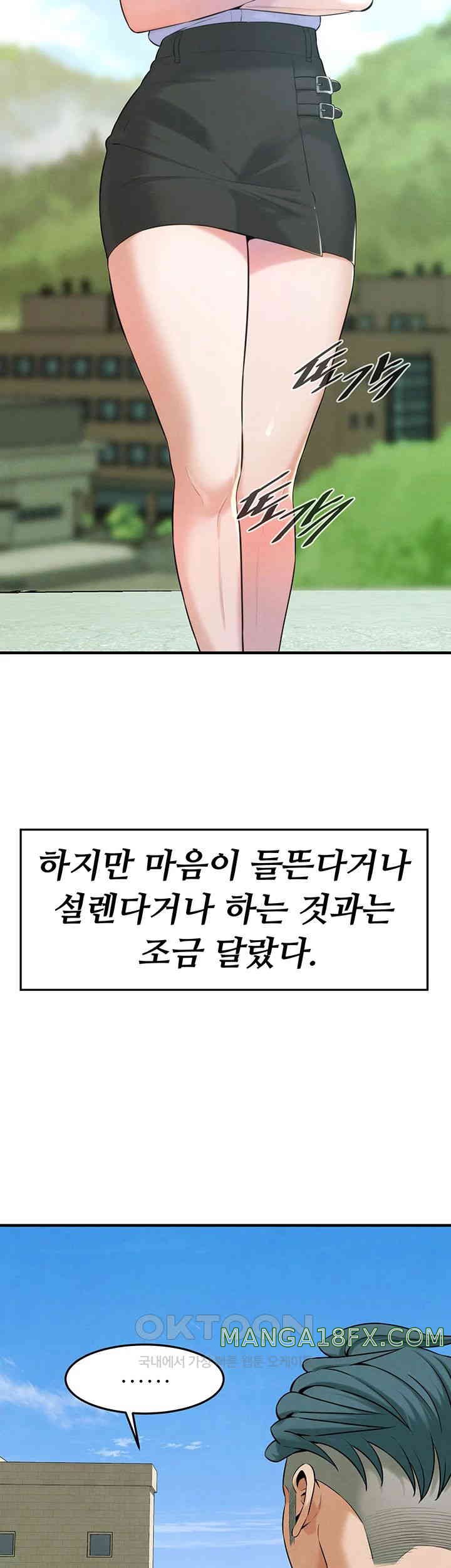 Bastard Raw - Chapter 50 [photo 20] - MangaPorn