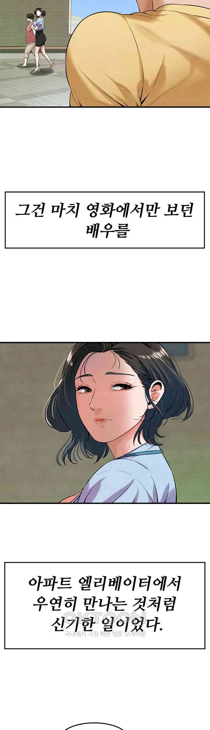 Bastard Raw - Chapter 50 [photo 21] - MangaPorn