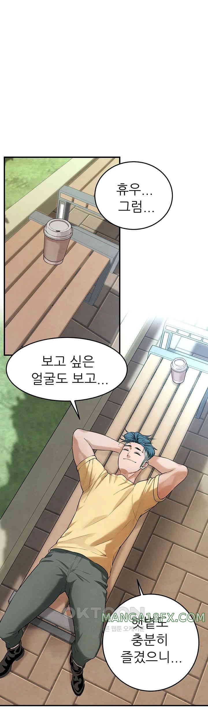 Bastard Raw - Chapter 50 [photo 25] - MangaPorn