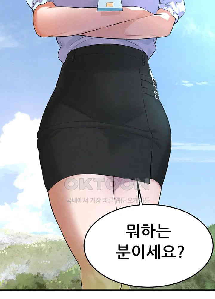 Bastard Raw - Chapter 50 [photo 28] - MangaPorn