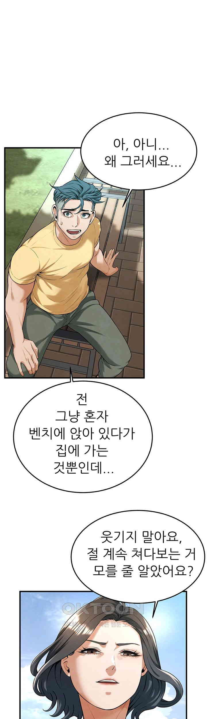 Bastard Raw - Chapter 50 [photo 29] - MangaPorn