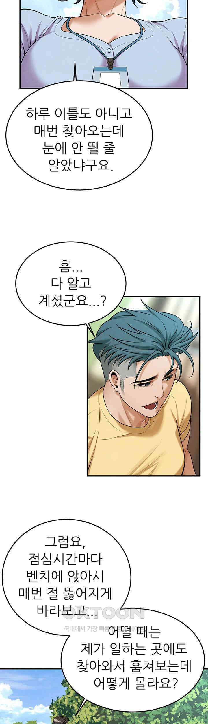 Bastard Raw - Chapter 50 [photo 30] - MangaPorn