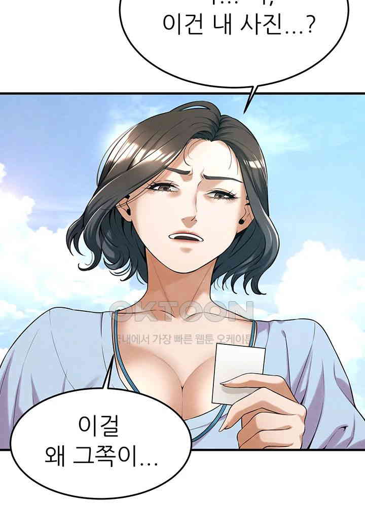 Bastard Raw - Chapter 50 [photo 33] - MangaPorn