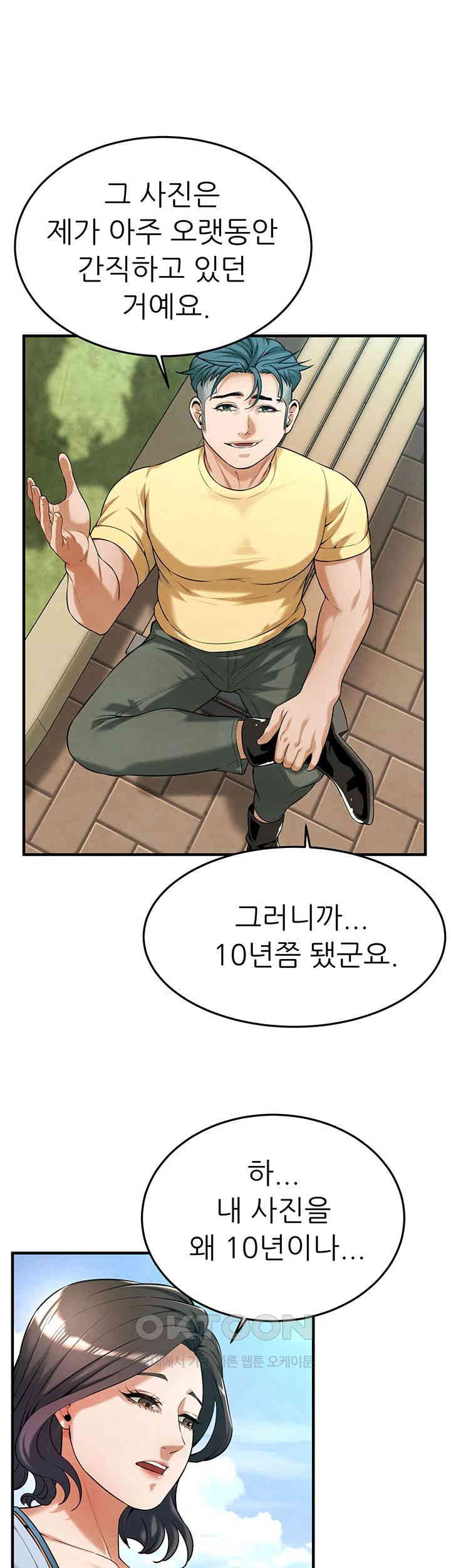 Bastard Raw - Chapter 50 [photo 34] - MangaPorn