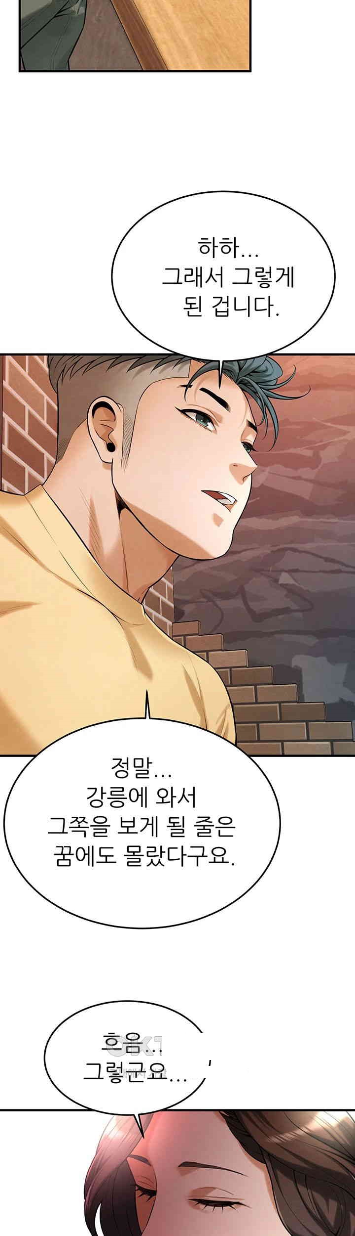 Bastard Raw - Chapter 50 [photo 46] - MangaPorn