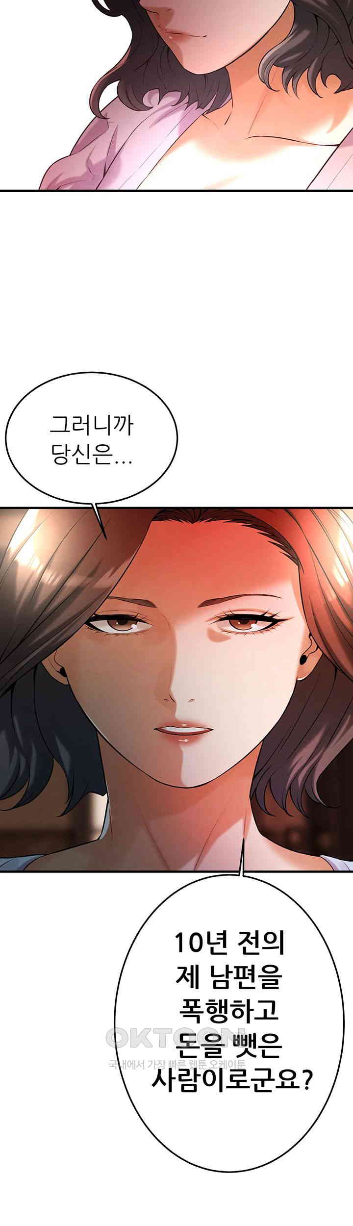 Bastard Raw - Chapter 50 [photo 47] - MangaPorn