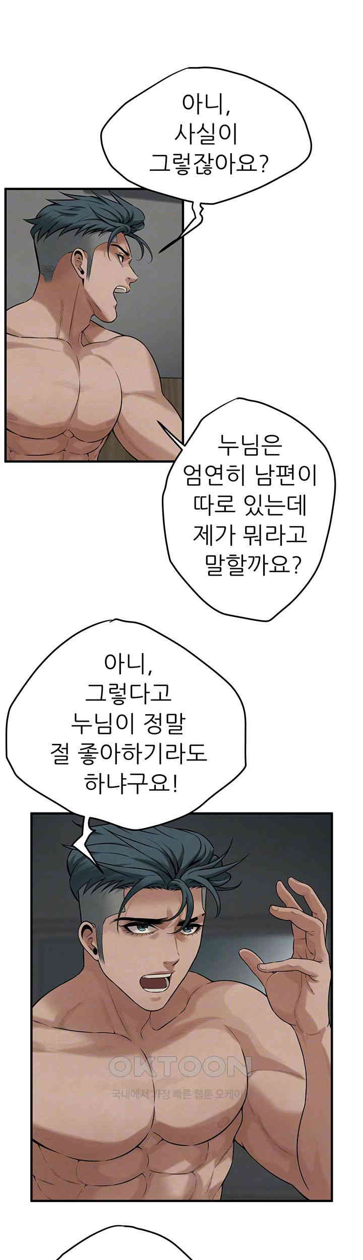 Bastard Raw - Chapter 50 [photo 6] - MangaPorn