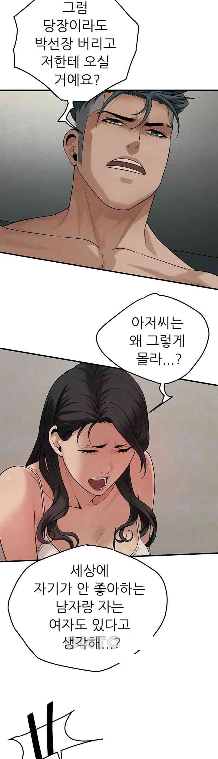 Bastard Raw - Chapter 50 [photo 7] - MangaPorn