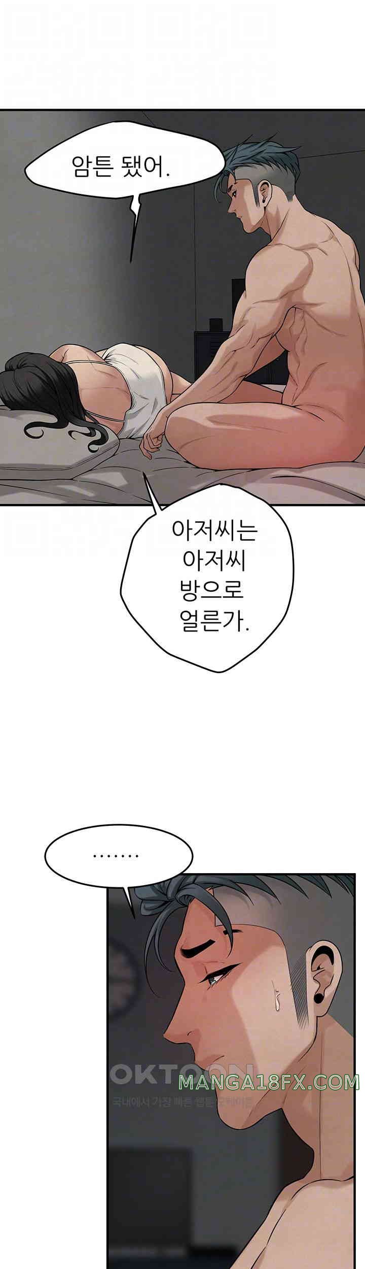 Bastard Raw - Chapter 50 [photo 9] - MangaPorn