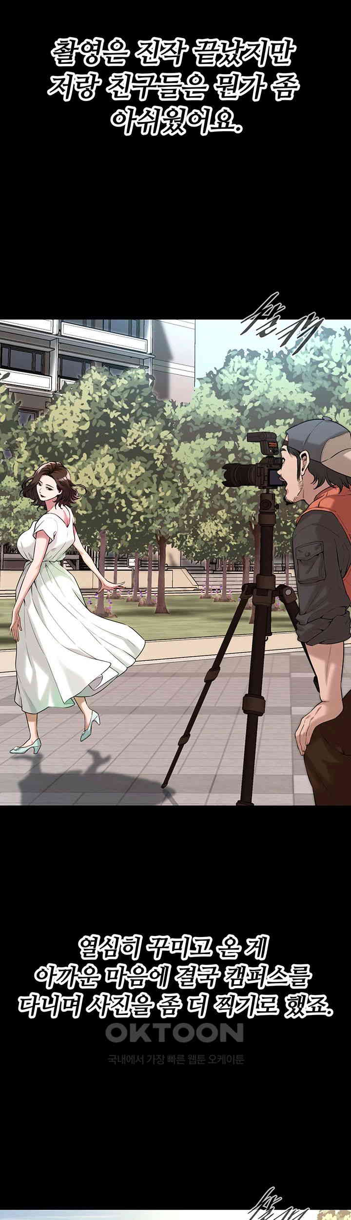 Bastard Raw - Chapter 51 [photo 11] - MangaPorn