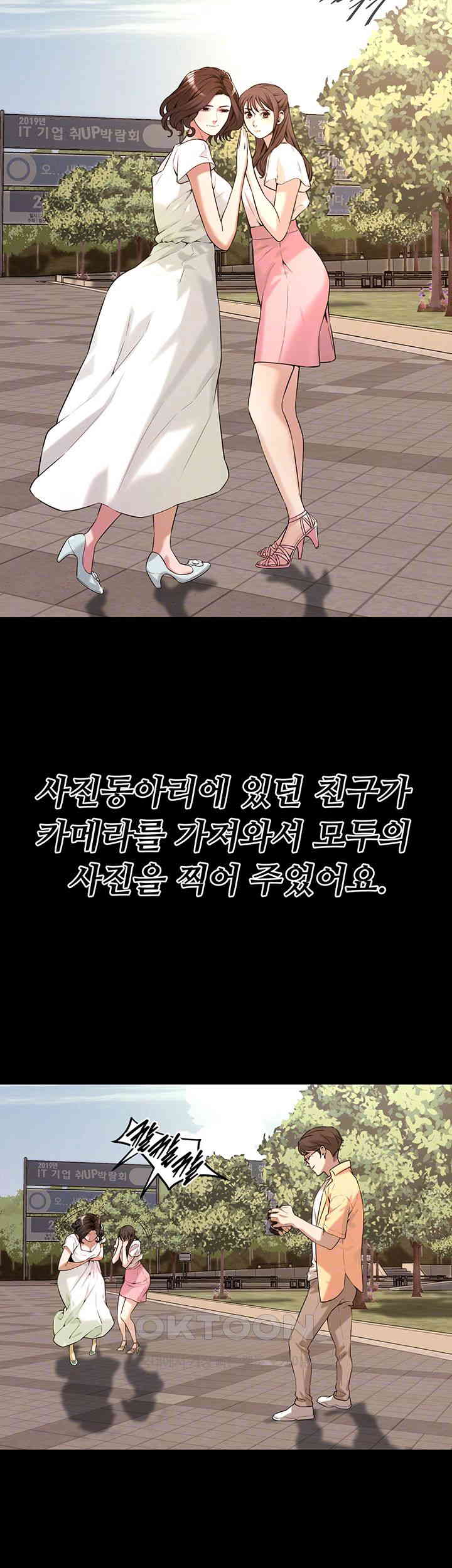 Bastard Raw - Chapter 51 [photo 12] - MangaPorn