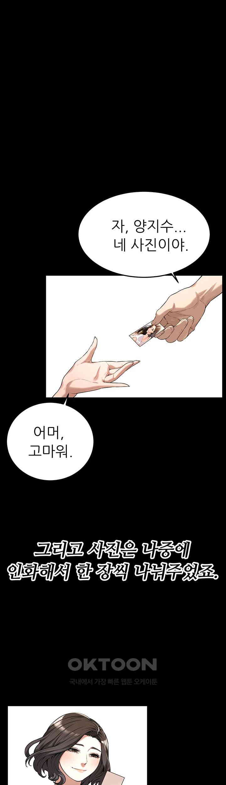 Bastard Raw - Chapter 51 [photo 13] - MangaPorn