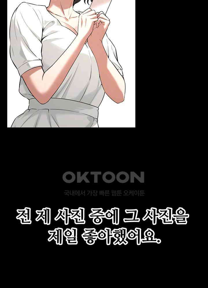 Bastard Raw - Chapter 51 [photo 14] - MangaPorn