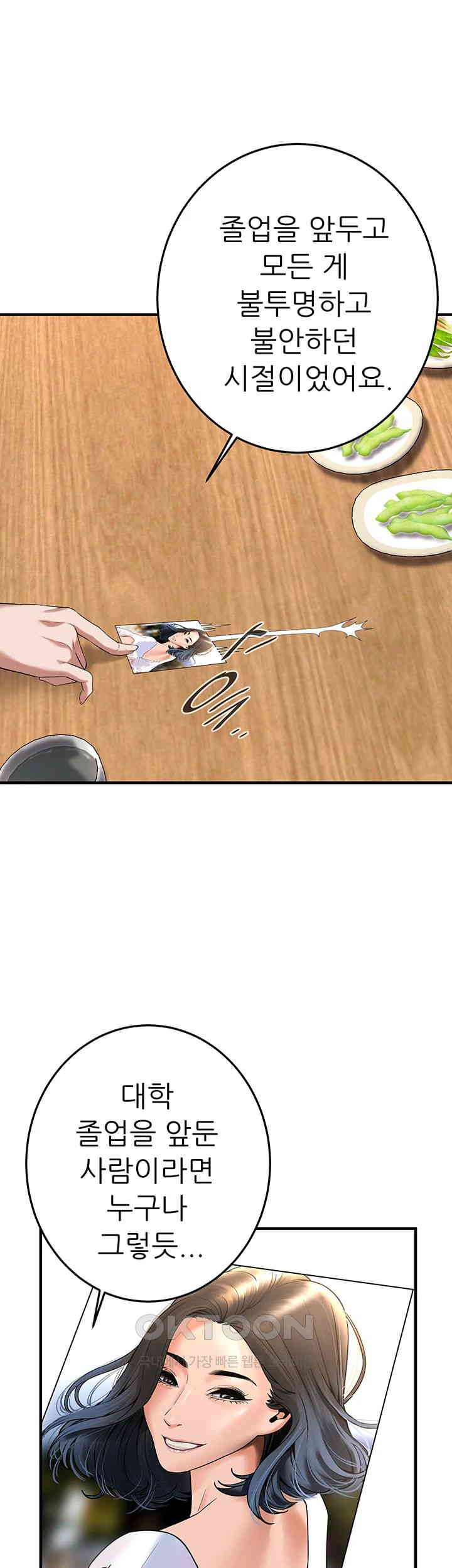 Bastard Raw - Chapter 51 [photo 16] - MangaPorn