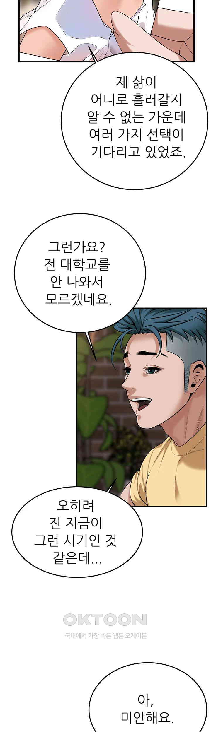 Bastard Raw - Chapter 51 [photo 17] - MangaPorn