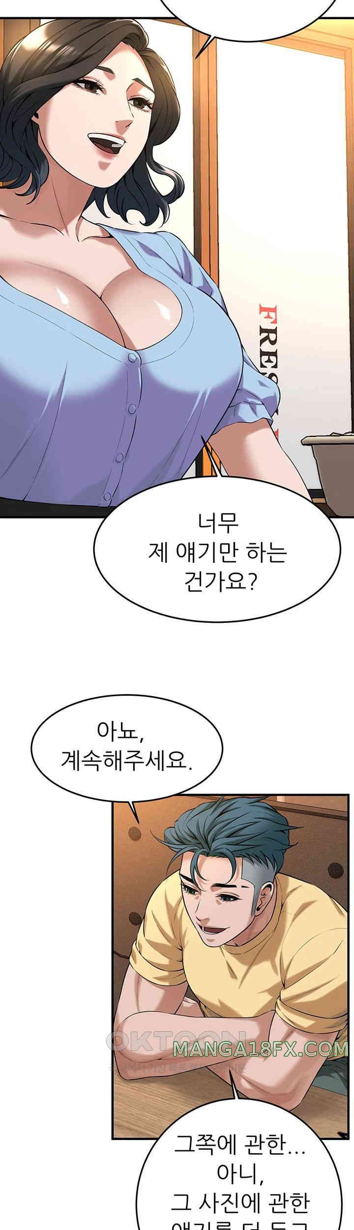 Bastard Raw - Chapter 51 [photo 18] - MangaPorn