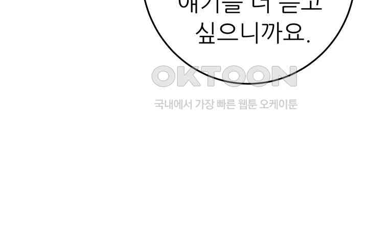 Bastard Raw - Chapter 51 [photo 19] - MangaPorn