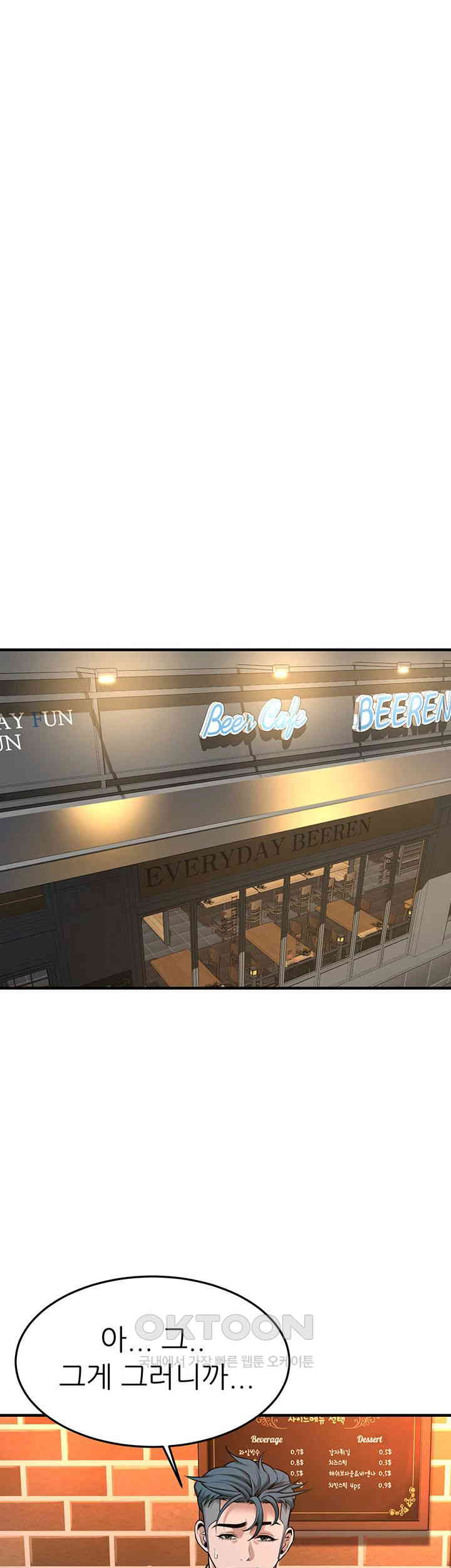 Bastard Raw - Chapter 51 [photo 2] - MangaPorn