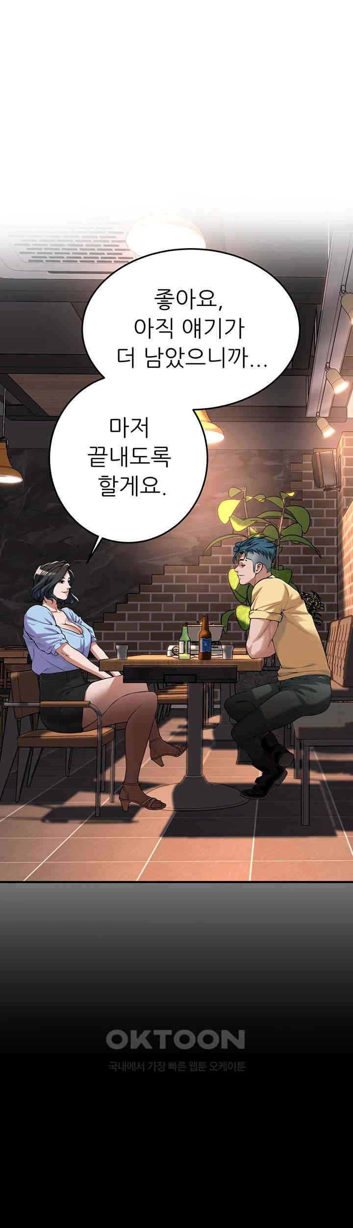 Bastard Raw - Chapter 51 [photo 20] - MangaPorn