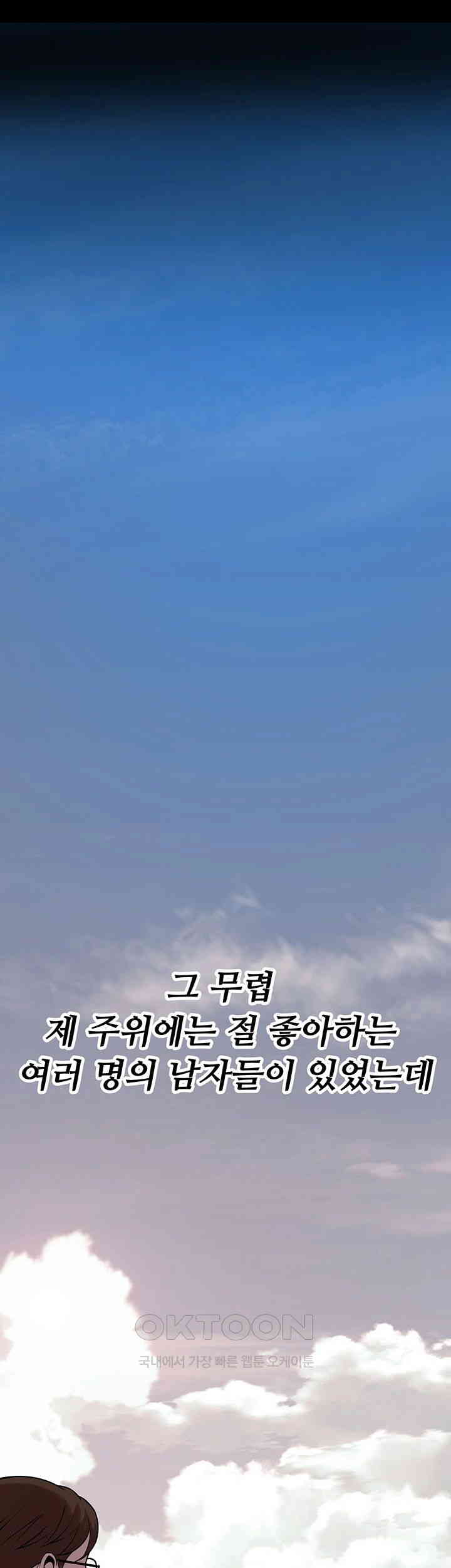 Bastard Raw - Chapter 51 [photo 21] - MangaPorn