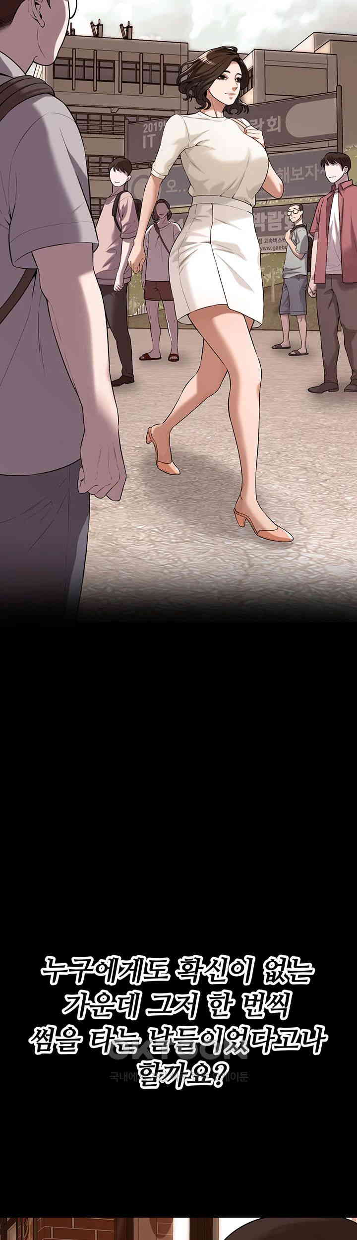 Bastard Raw - Chapter 51 [photo 22] - MangaPorn