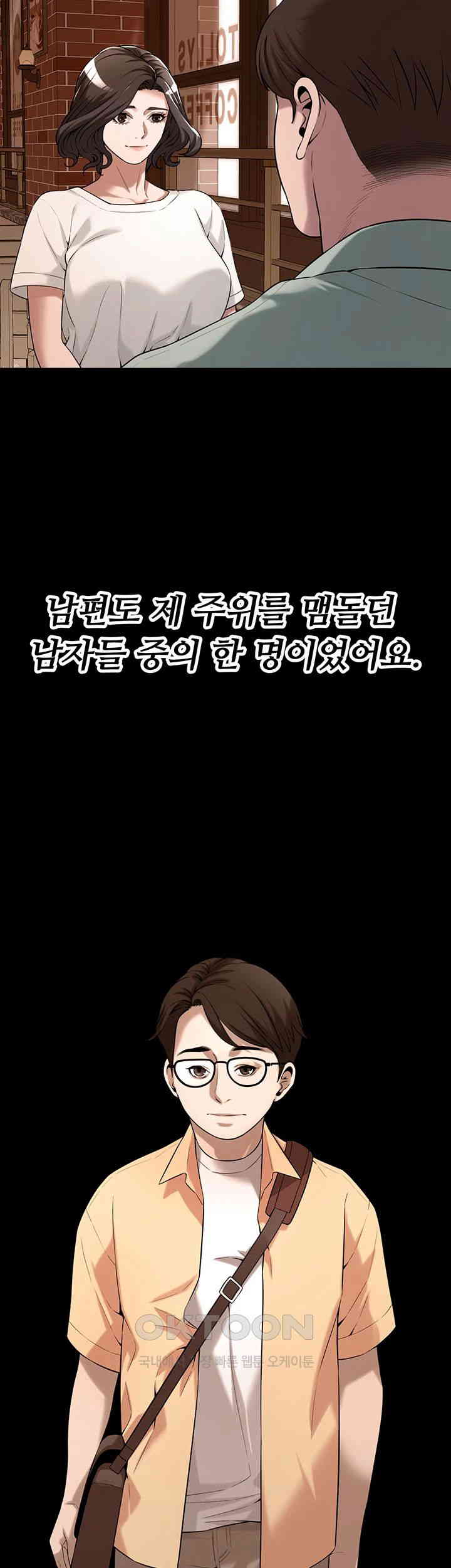 Bastard Raw - Chapter 51 [photo 23] - MangaPorn