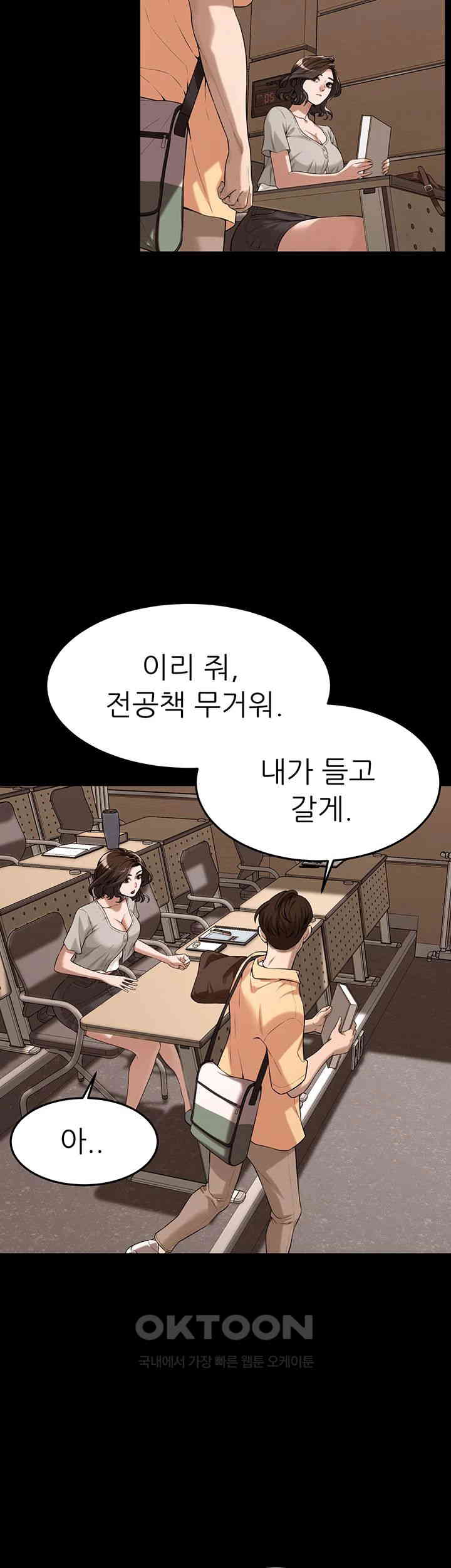 Bastard Raw - Chapter 51 [photo 26] - MangaPorn