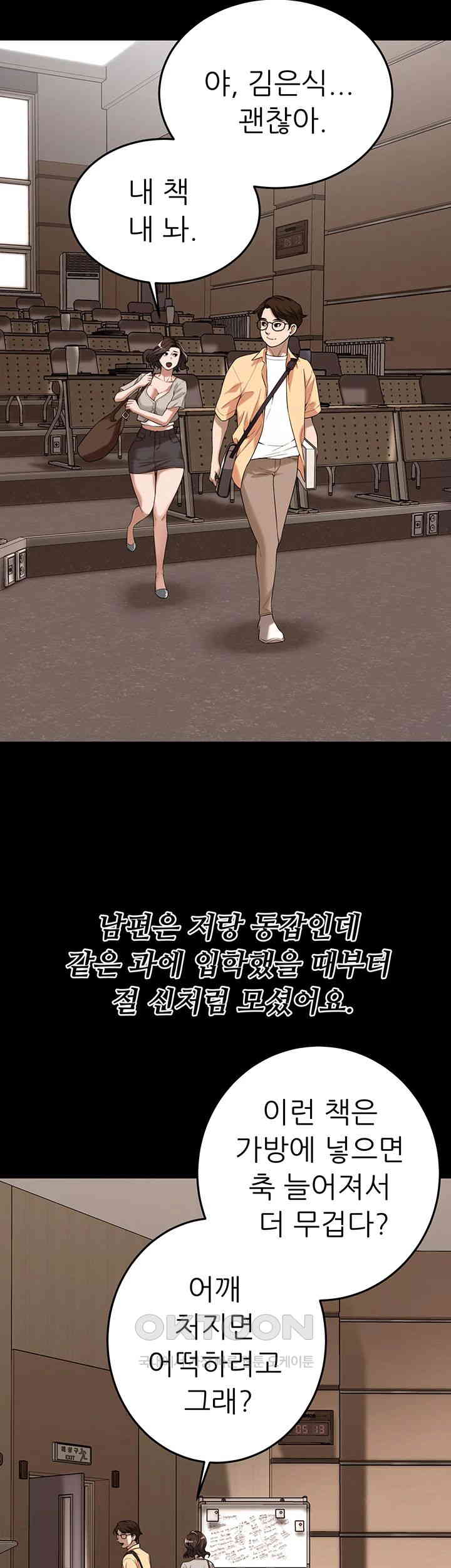 Bastard Raw - Chapter 51 [photo 27] - MangaPorn