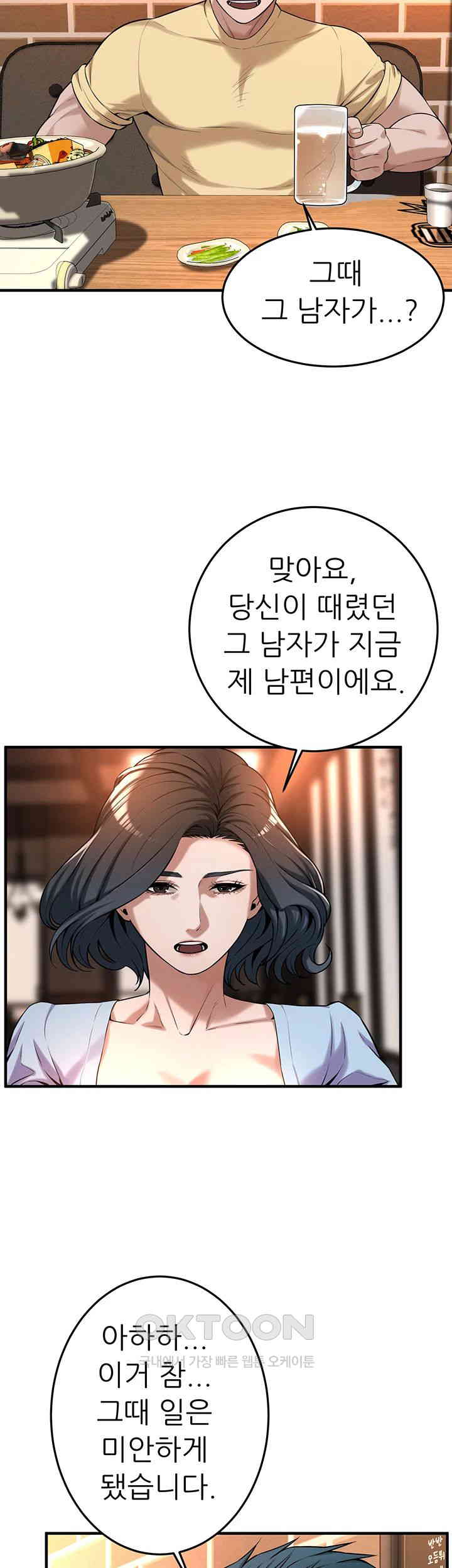 Bastard Raw - Chapter 51 [photo 3] - MangaPorn