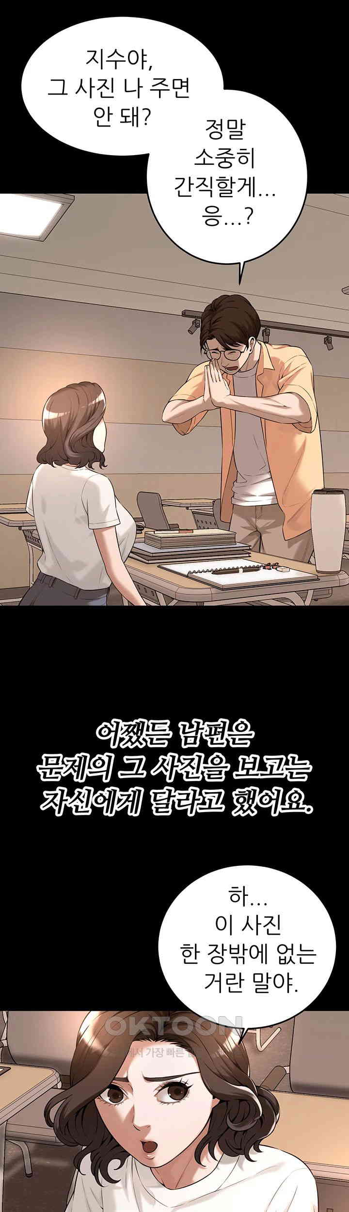 Bastard Raw - Chapter 51 [photo 30] - MangaPorn