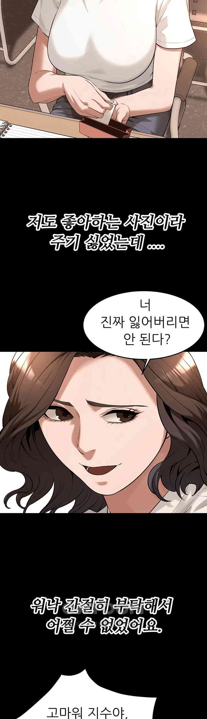 Bastard Raw - Chapter 51 [photo 31] - MangaPorn