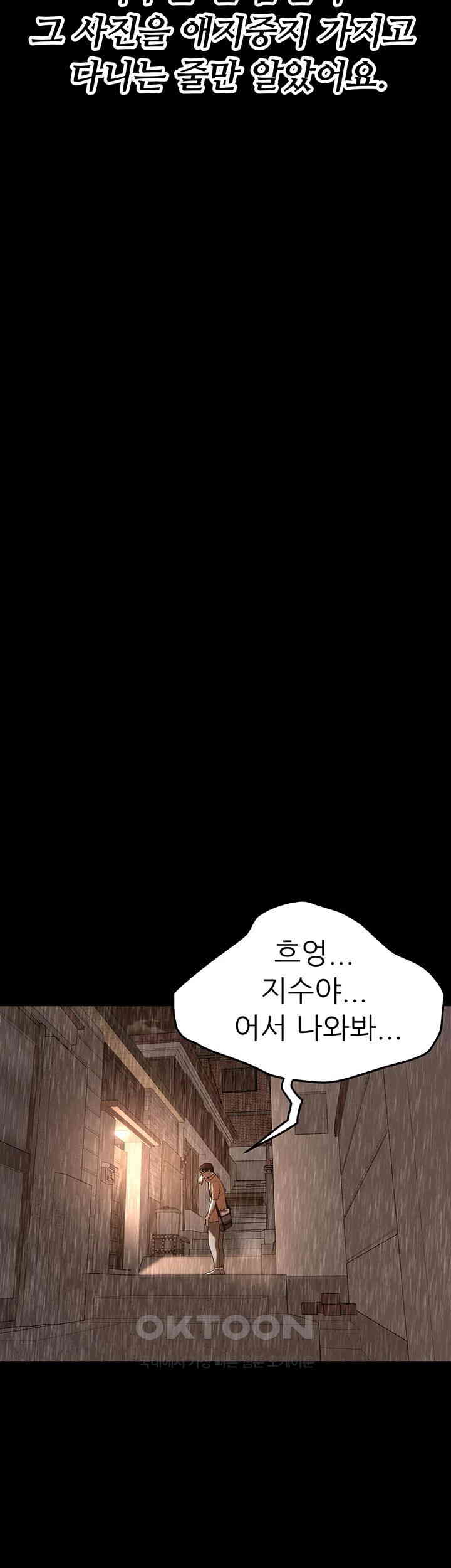 Bastard Raw - Chapter 51 [photo 33] - MangaPorn