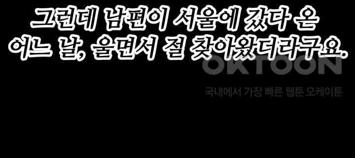 Bastard Raw - Chapter 51 [photo 34] - MangaPorn