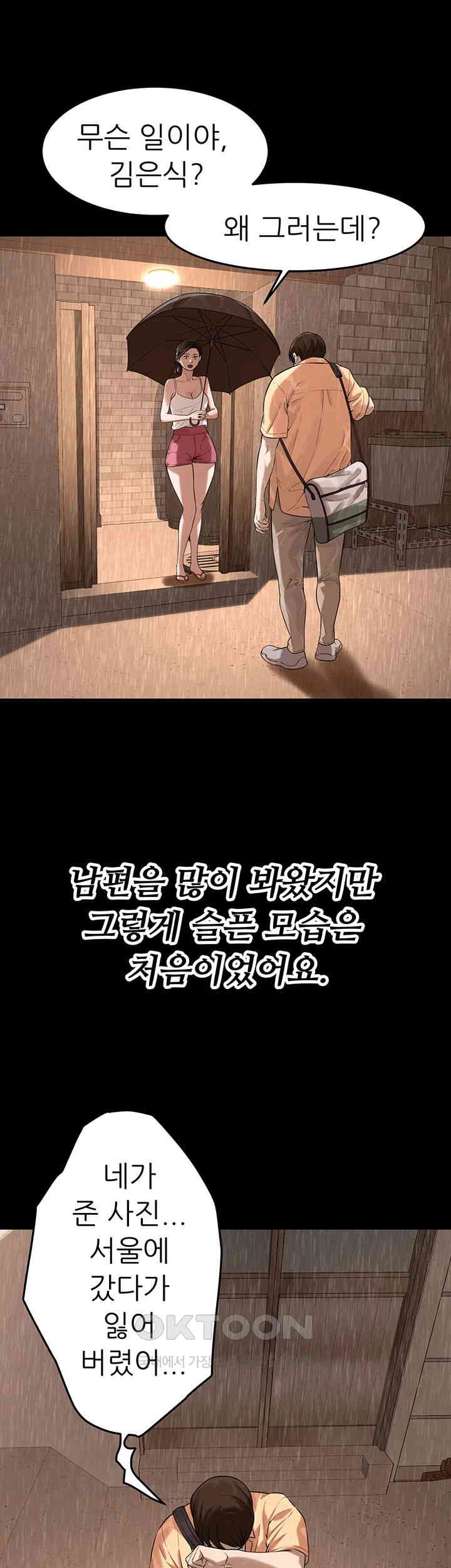 Bastard Raw - Chapter 51 [photo 35] - MangaPorn