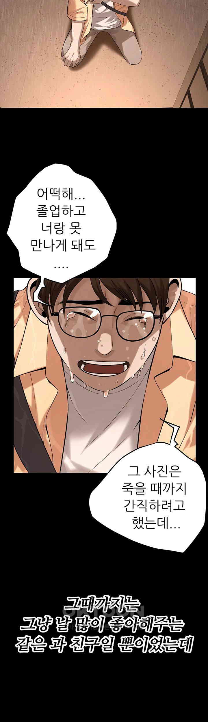 Bastard Raw - Chapter 51 [photo 36] - MangaPorn