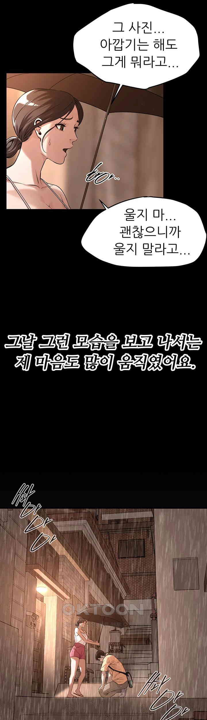 Bastard Raw - Chapter 51 [photo 37] - MangaPorn