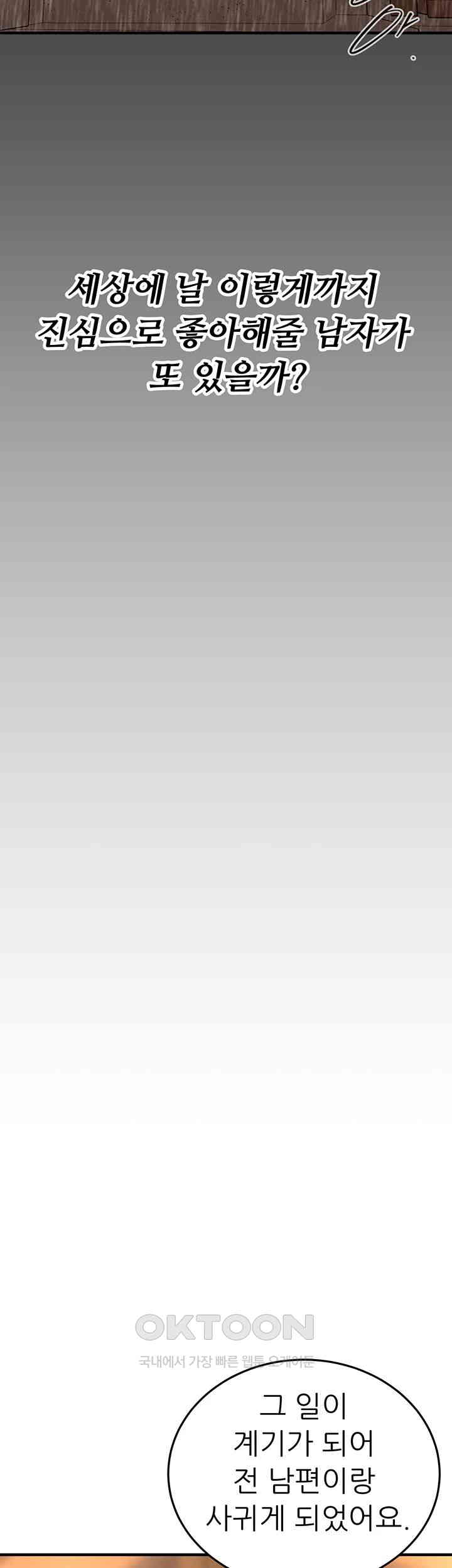 Bastard Raw - Chapter 51 [photo 38] - MangaPorn