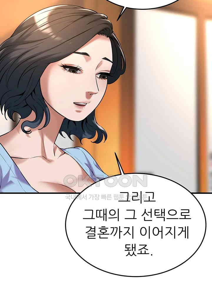 Bastard Raw - Chapter 51 [photo 39] - MangaPorn