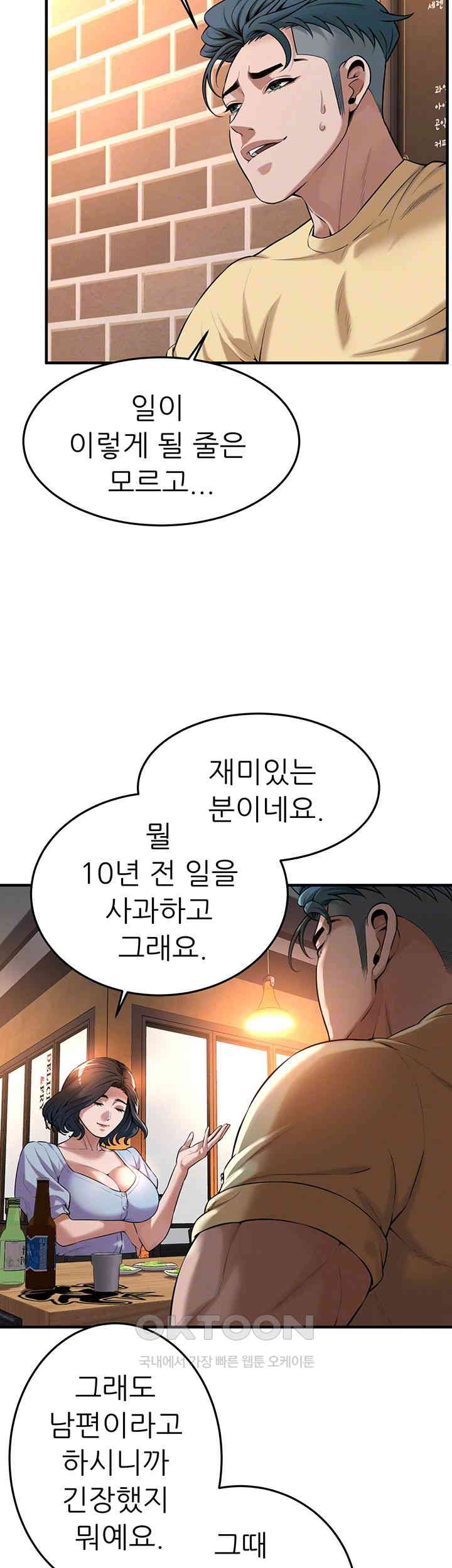 Bastard Raw - Chapter 51 [photo 4] - MangaPorn